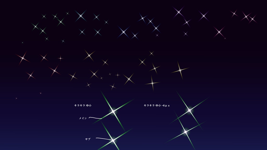 キラキラ 中小 .sut