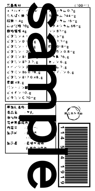 謎ラベル tex