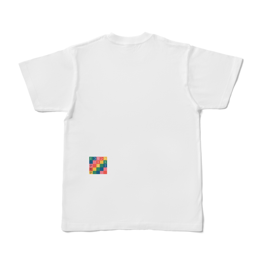 ONE OF A KIND Tシャツ - 第一コリント12:17