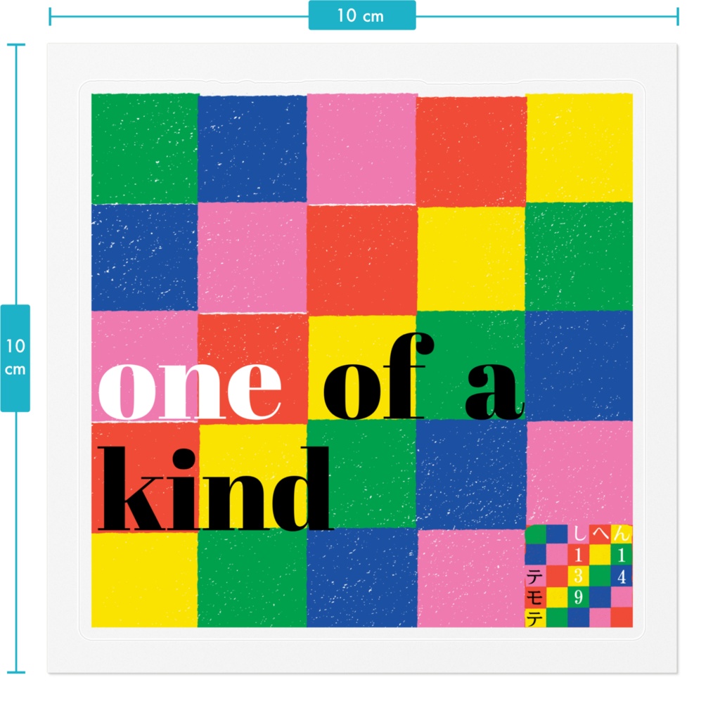 ONE OF A KIND ステッカー (詩篇139:14)