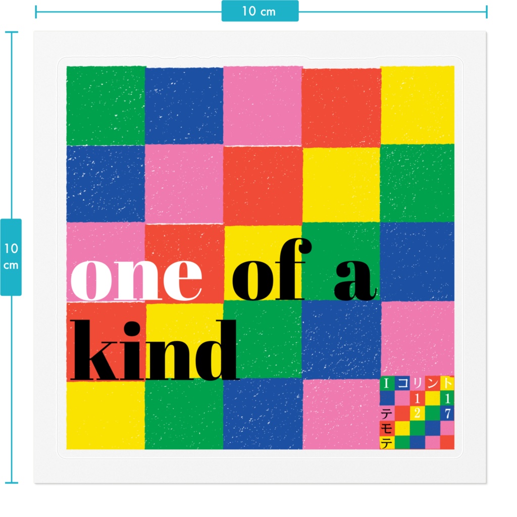 ONE OF A KIND ステッカー(第一コリント12:17)