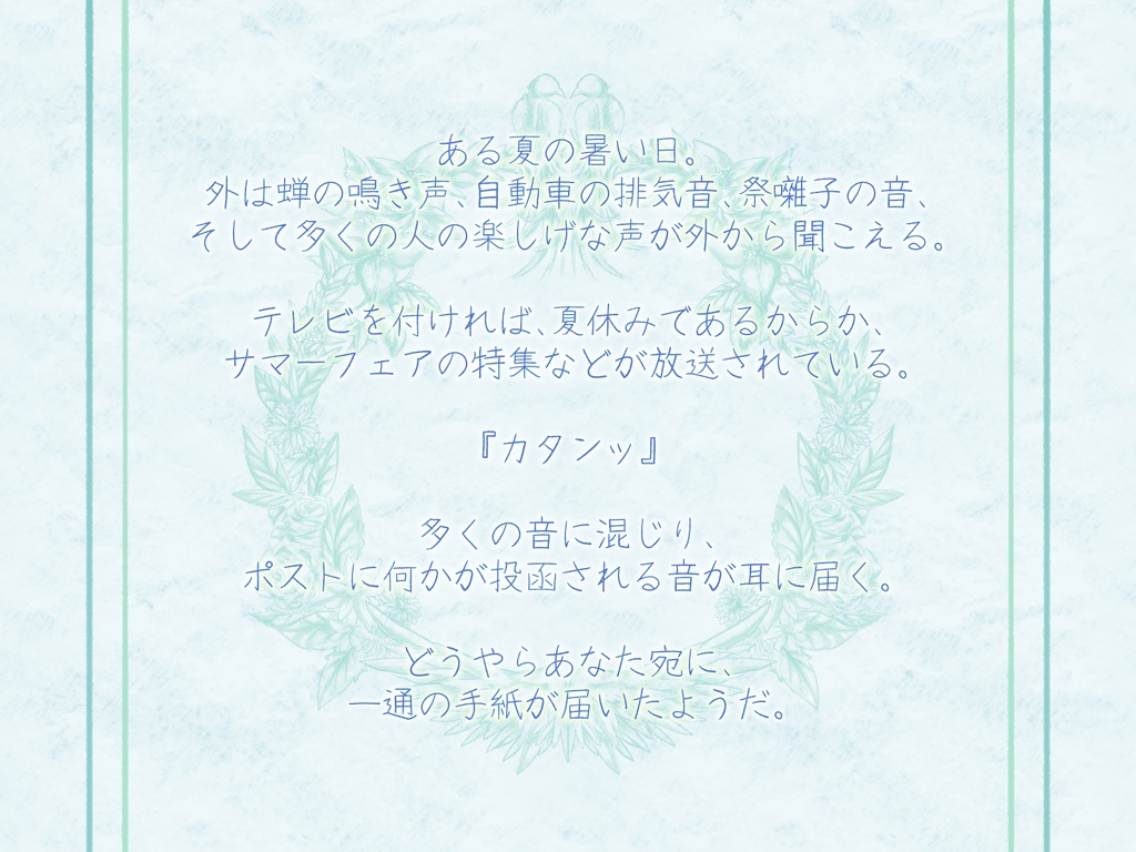 『蒼玉のディーヴァ』