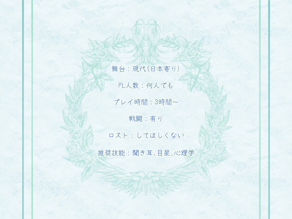 『蒼玉のディーヴァ』