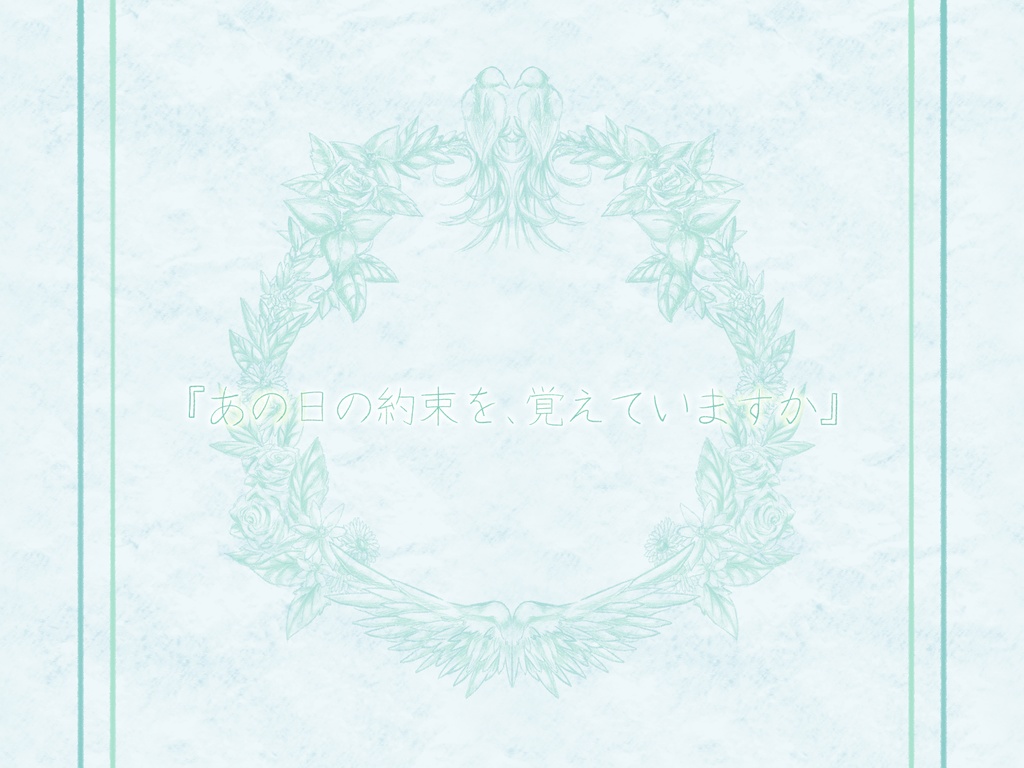 『蒼玉のディーヴァ』