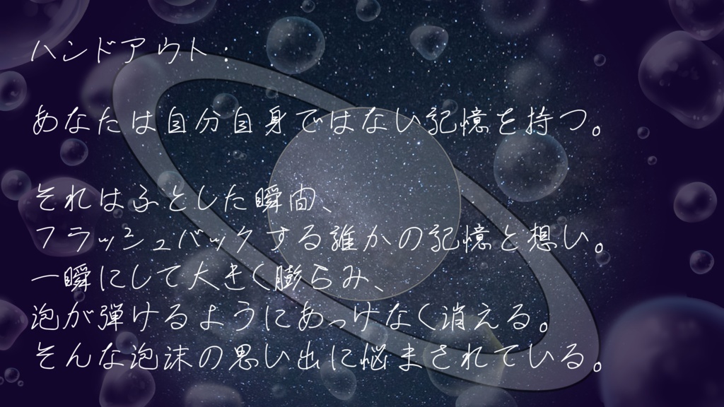 CoC「廻り、巡りて、またねと言って」