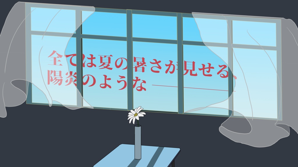 CoC「陽炎教室」