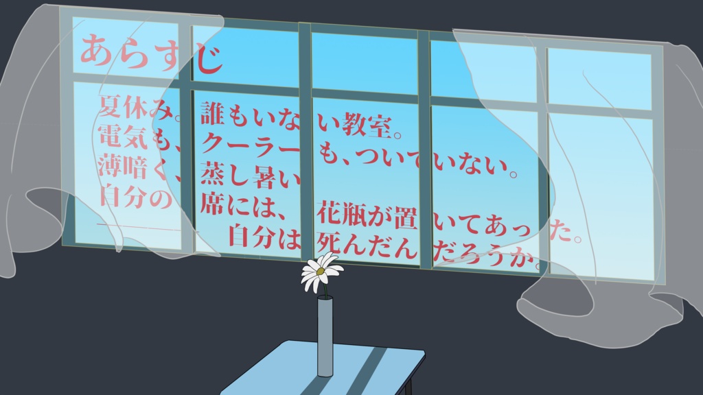 CoC「陽炎教室」