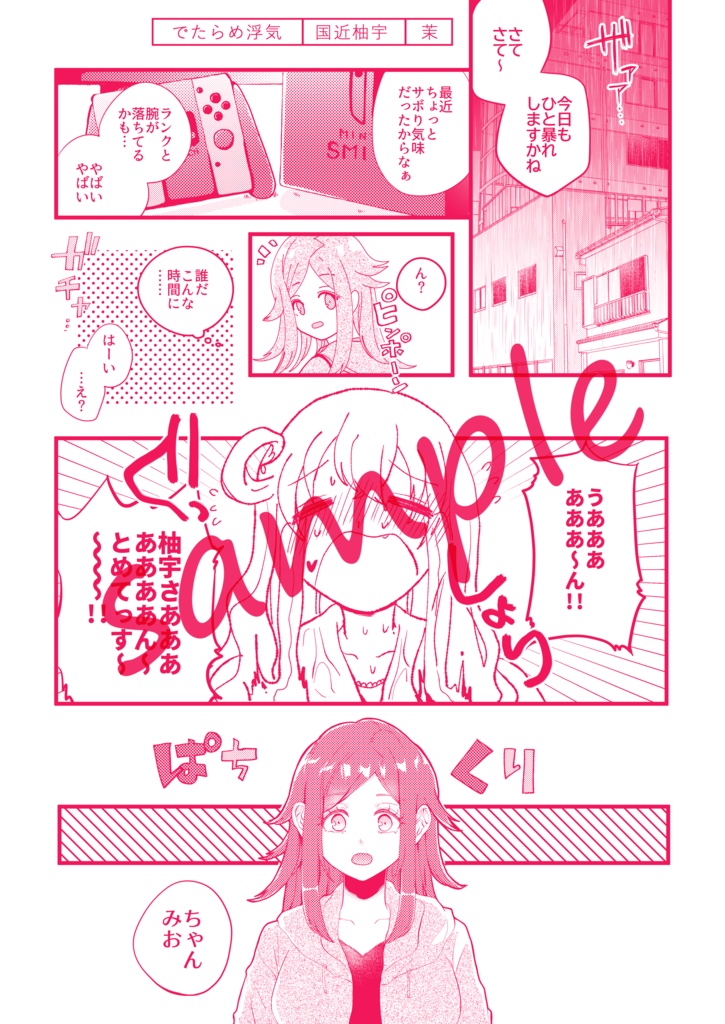 Velvet Assemble ~ベルベットアッサンブレ~