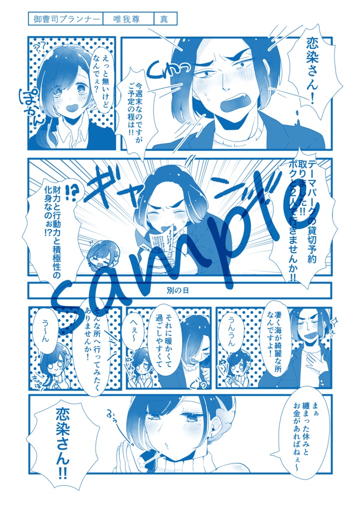 Velvet Assemble ~ベルベットアッサンブレ~