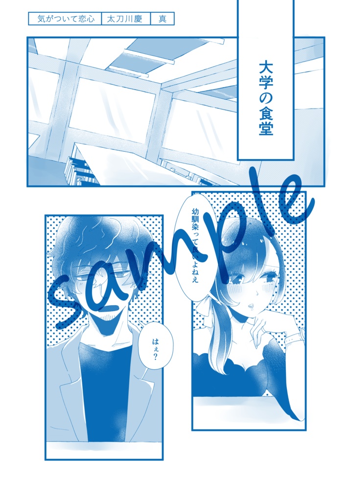 Velvet Assemble ~ベルベットアッサンブレ~