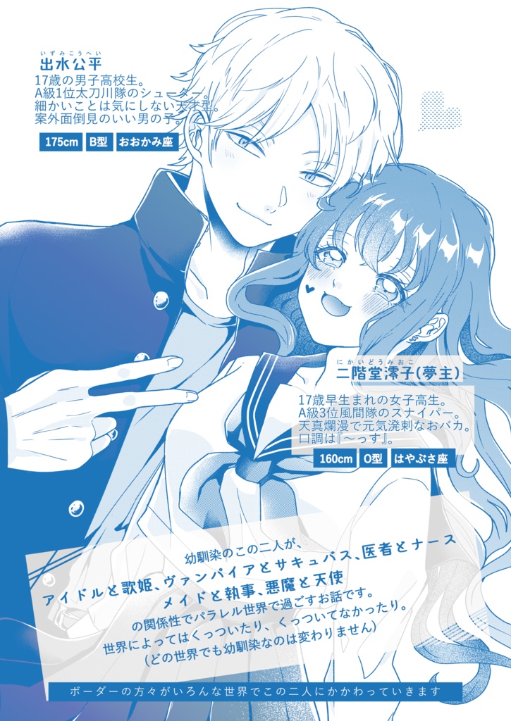 パラレルハロワバラエティ