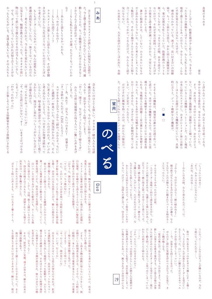 ステラナイトスピカ