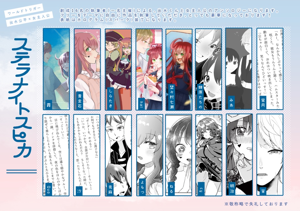 ステラナイトスピカ