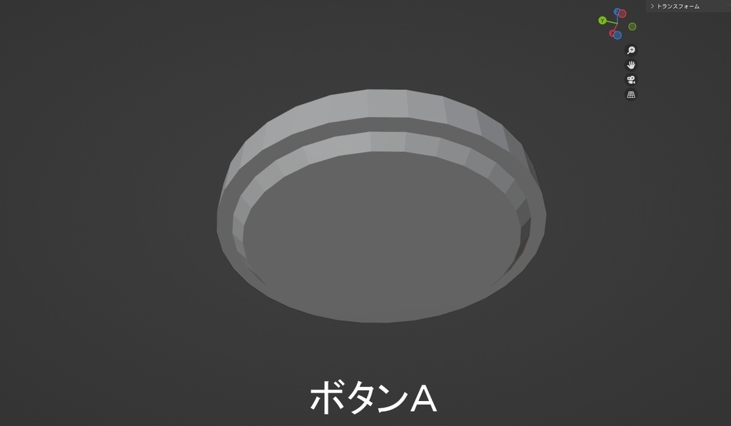 3Dボタン 三種類