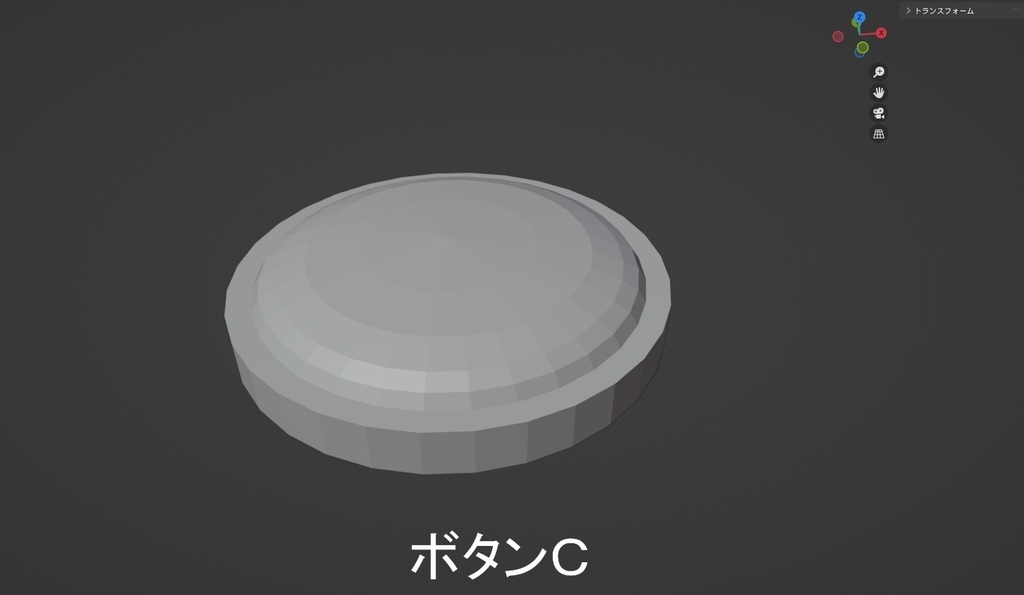 3Dボタン 三種類