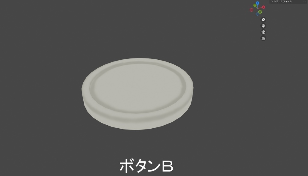 3Dボタン 三種類