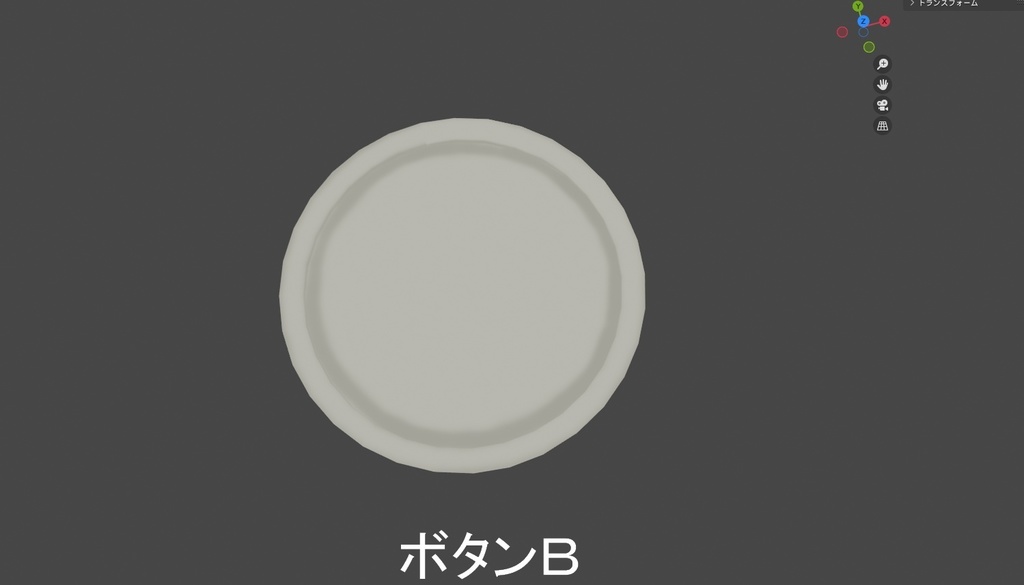 3Dボタン 三種類