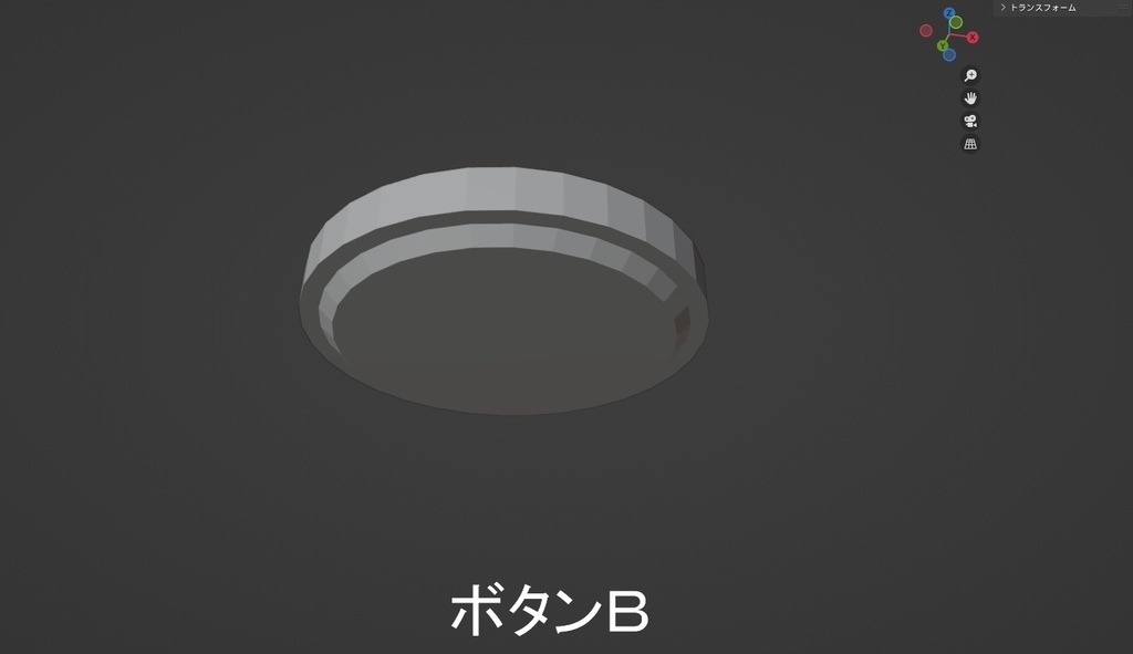 3Dボタン 三種類