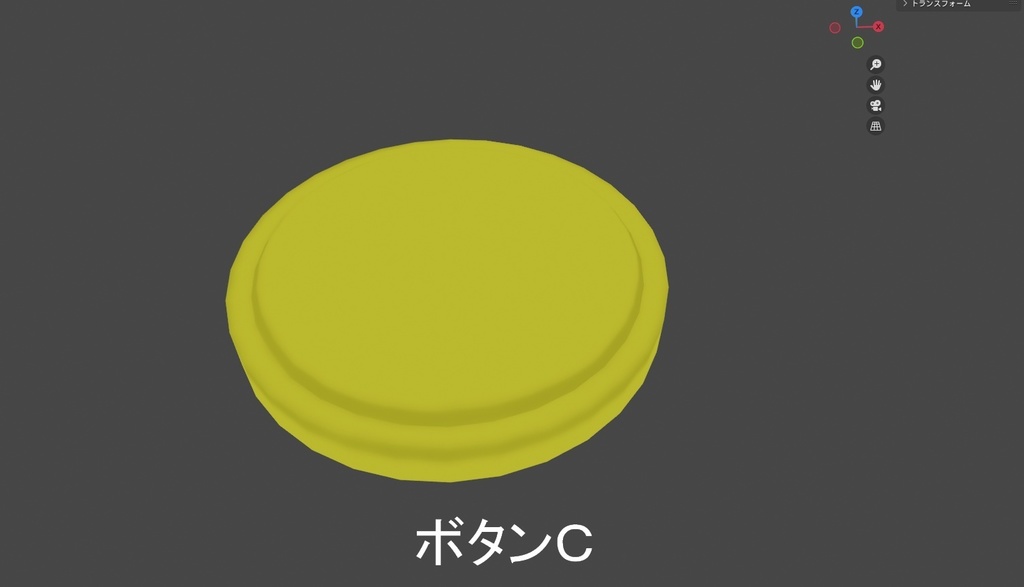 3Dボタン 三種類