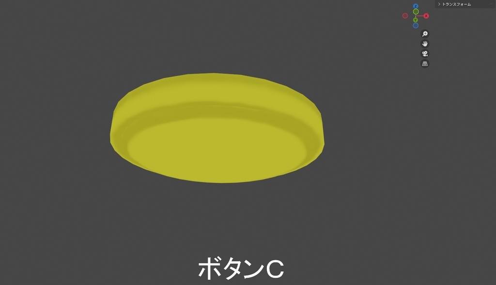 3Dボタン 三種類