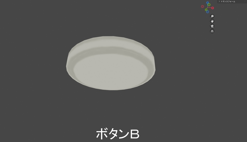 3Dボタン 三種類