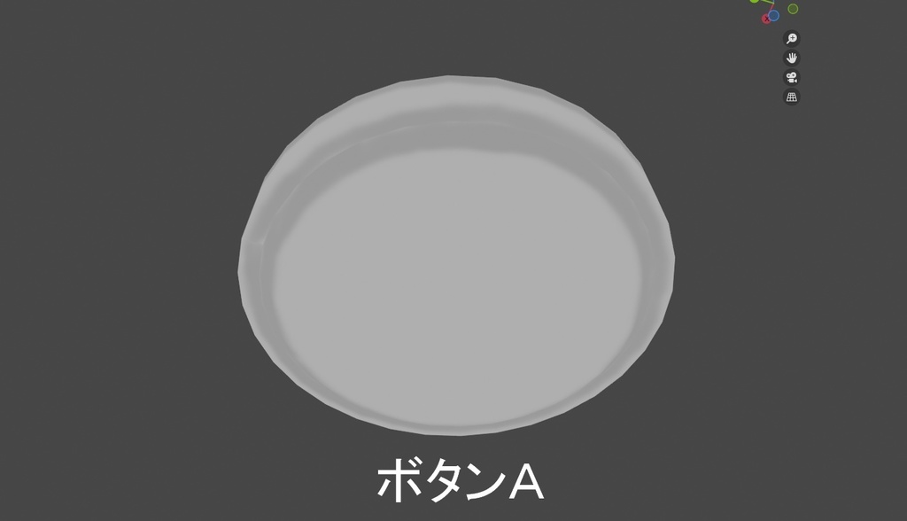 3Dボタン 三種類