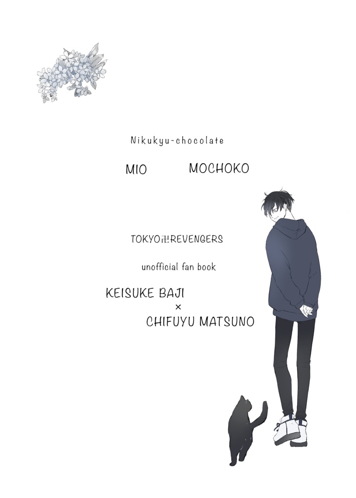 群青の中で君を探す