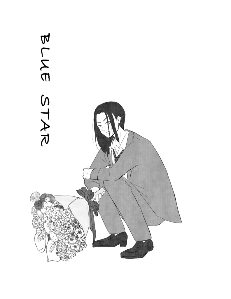 群青の中で君を探す