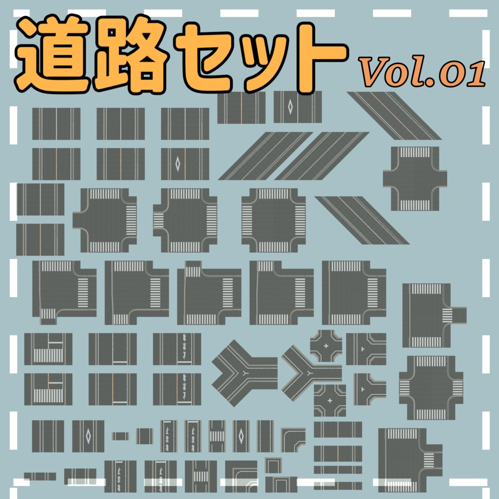 【3DModel】道路セット01（全60種）|Suburban Japan:Road Set 01