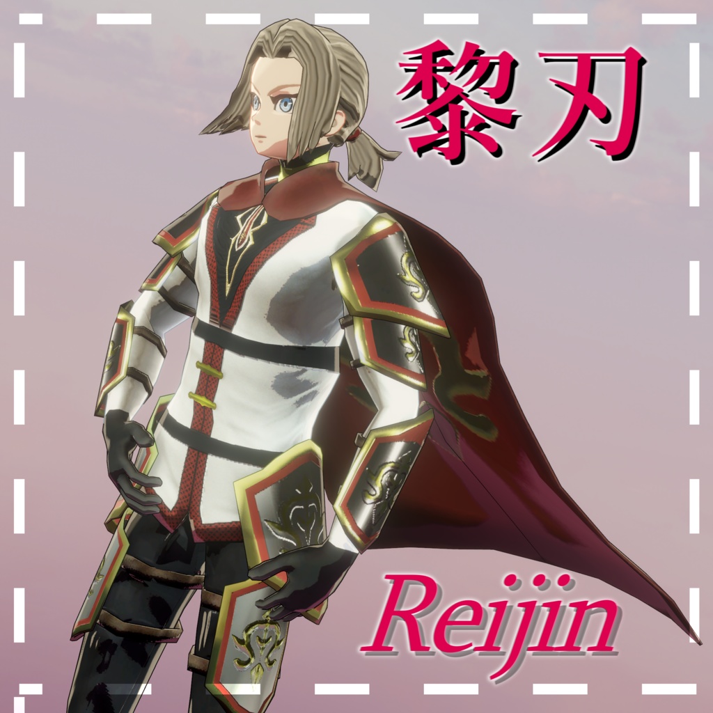 【オリジナル3Dモデル】黎刃 -Reijin-
