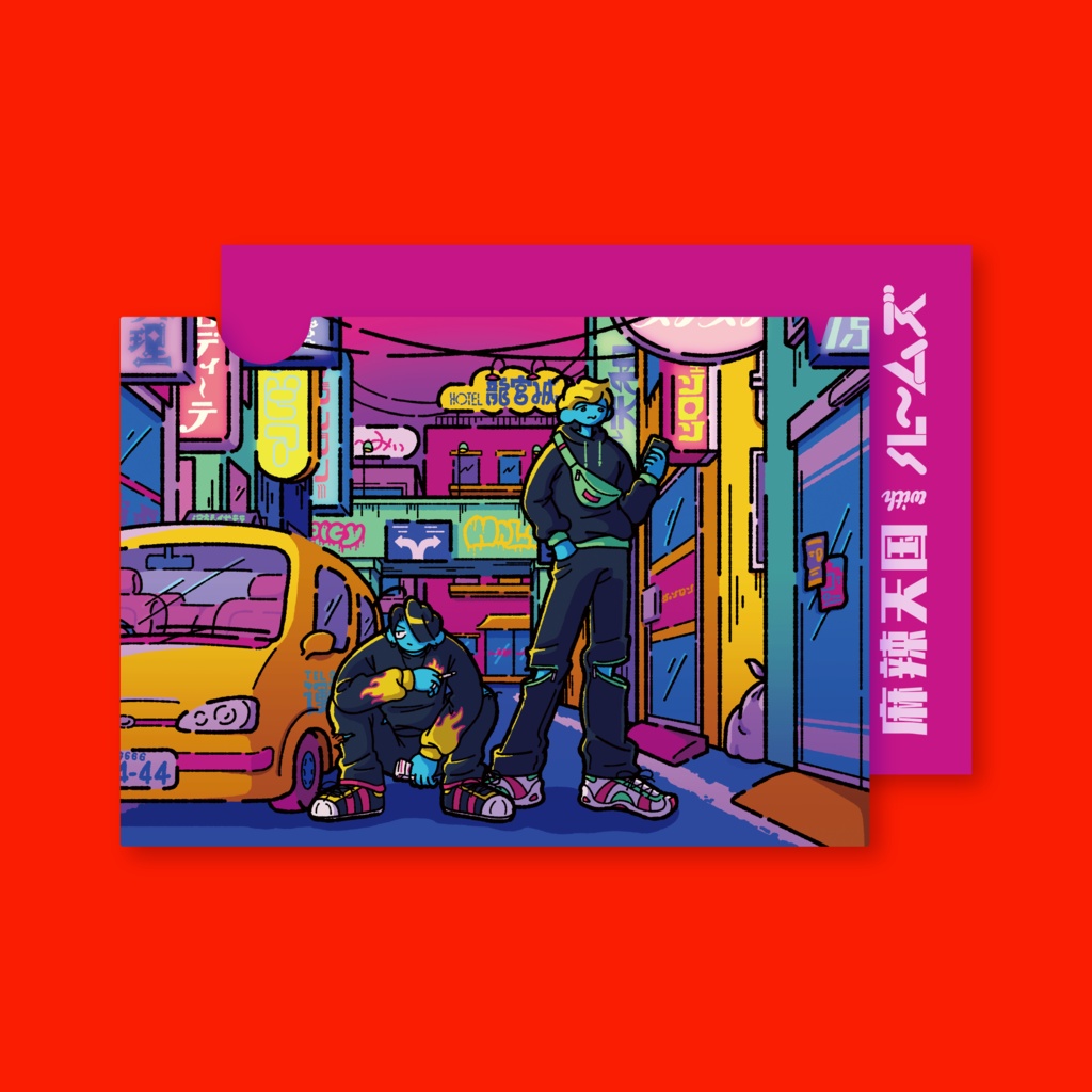 麻辣天国 with Rooms A4 CLEAR FILE