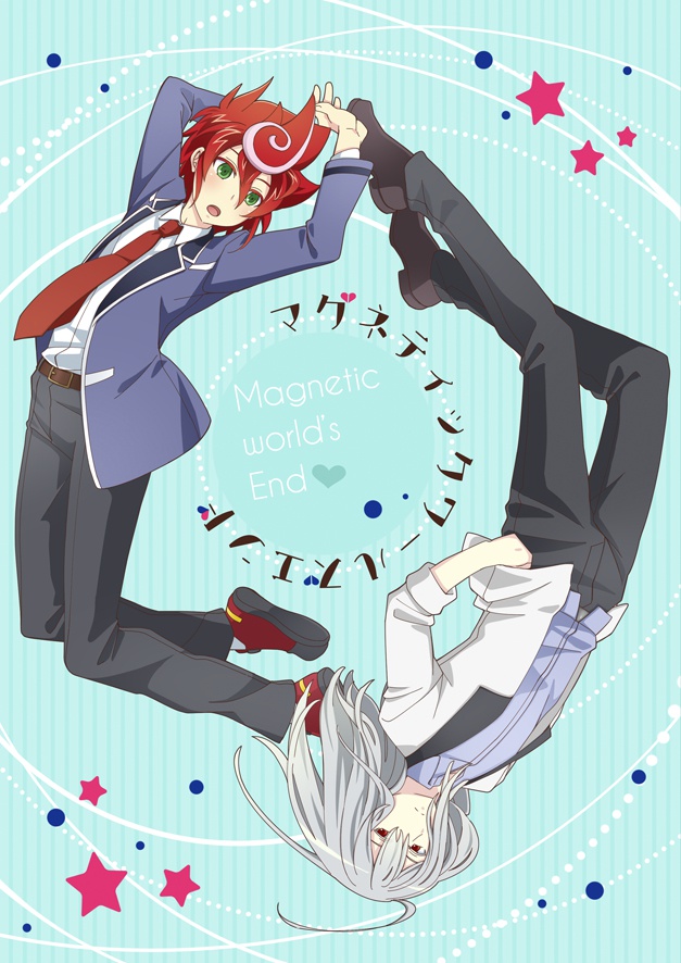 マグネティックワールズエンド