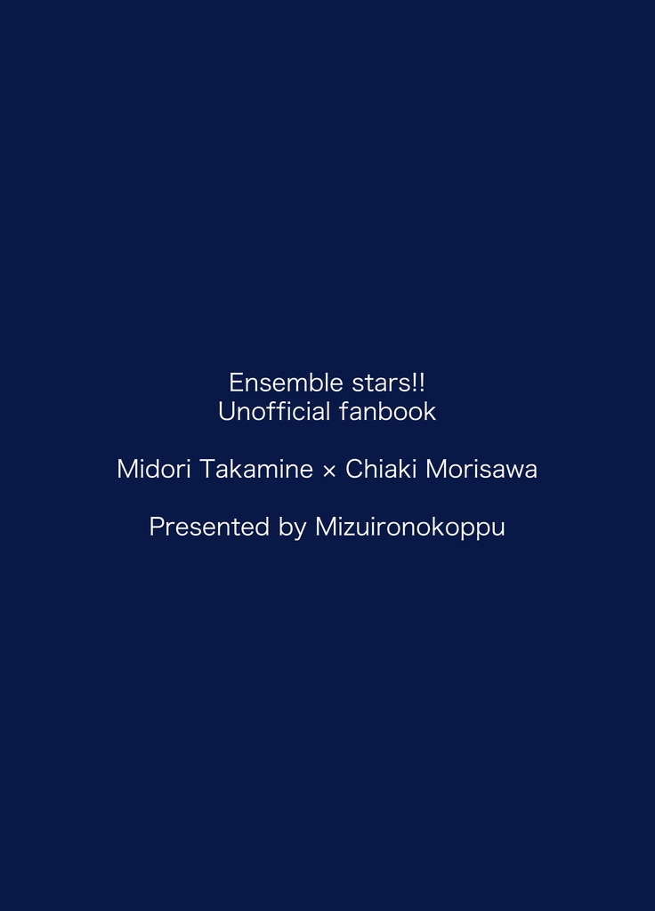月夜の夢で逢いましょう