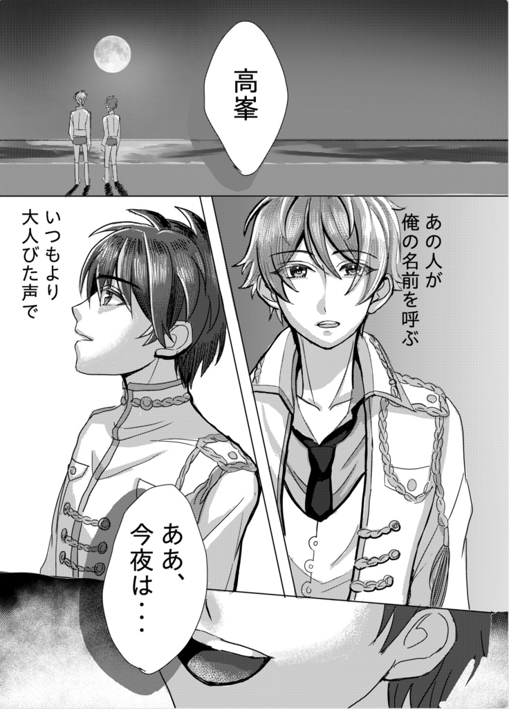 月夜の夢で逢いましょう