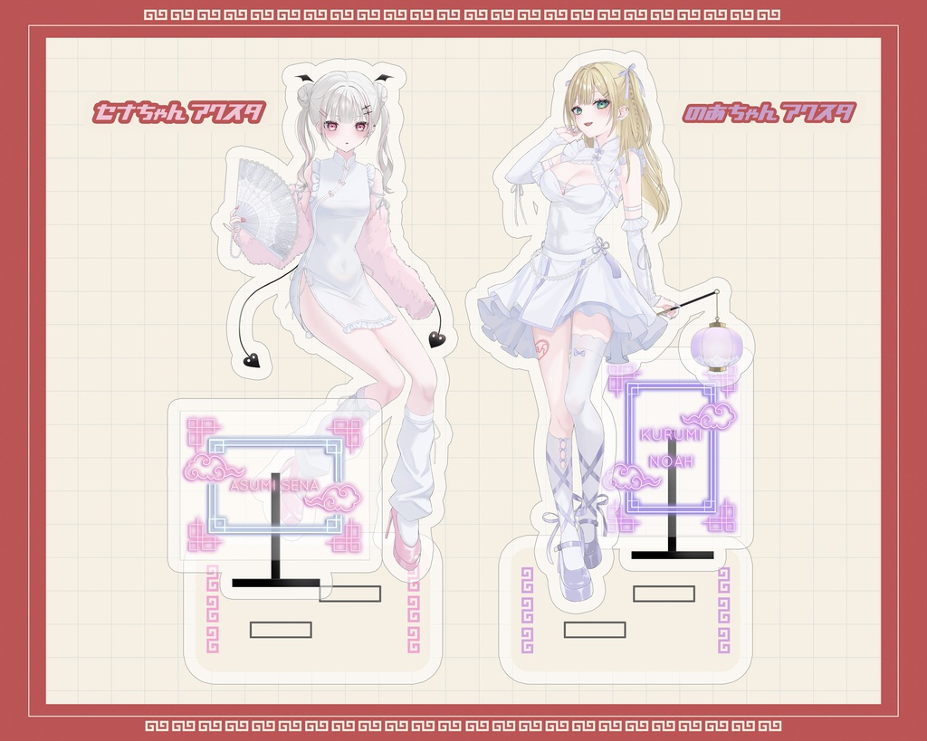 【VGGC10th】胡桃のあ 空澄セナ アクスタ【非公式】