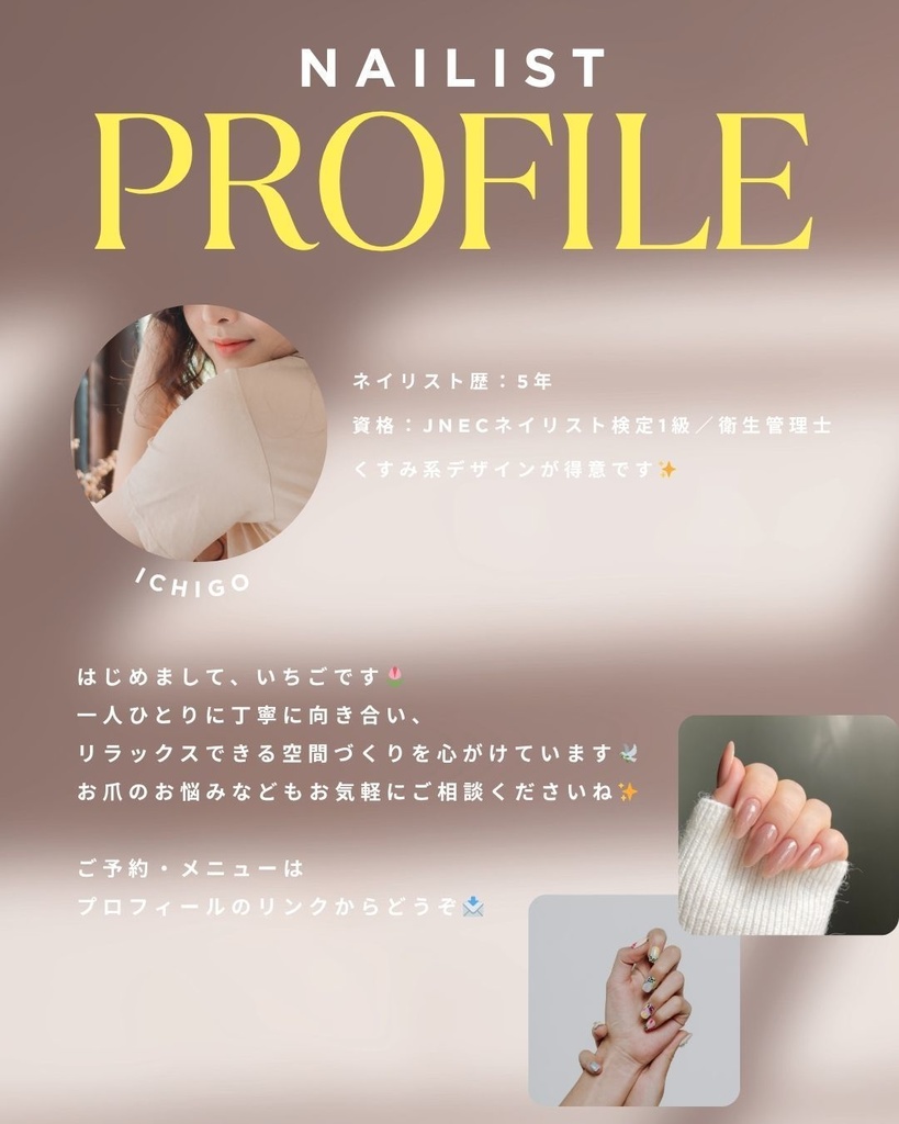 【ネイル/美容系】インスタFEED投稿テンプレート|Canva対応/スマホOK/商用利用可