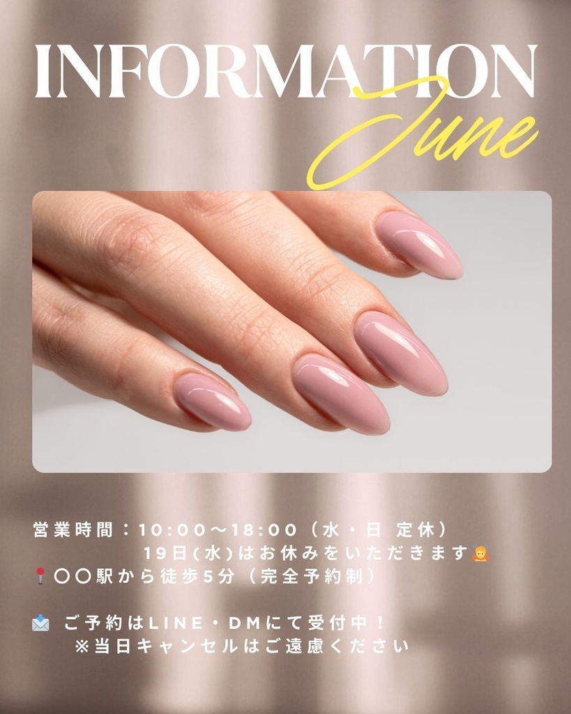 【ネイル/美容系】インスタFEED投稿テンプレート|Canva対応/スマホOK/商用利用可