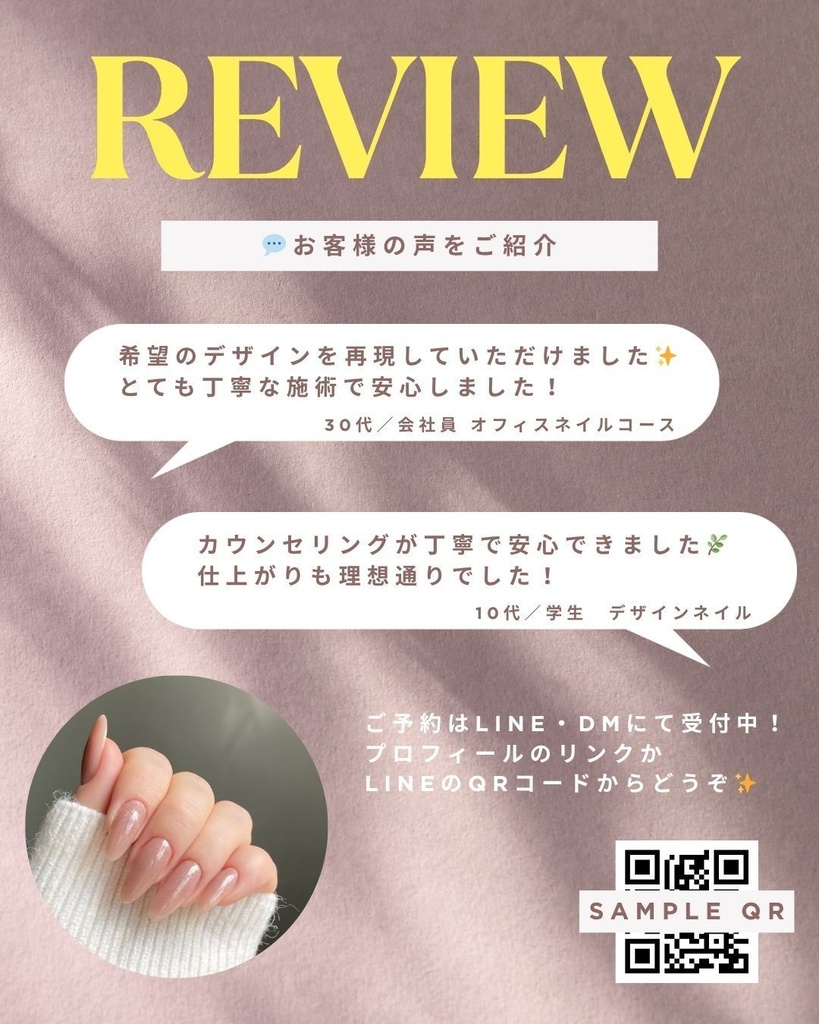 【ネイル/美容系】インスタFEED投稿テンプレート|Canva対応/スマホOK/商用利用可