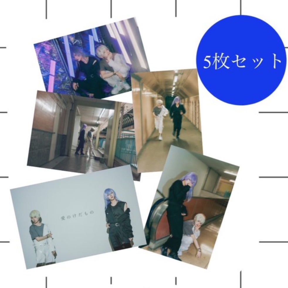「BEAST OF LOVE」ブロマイドset