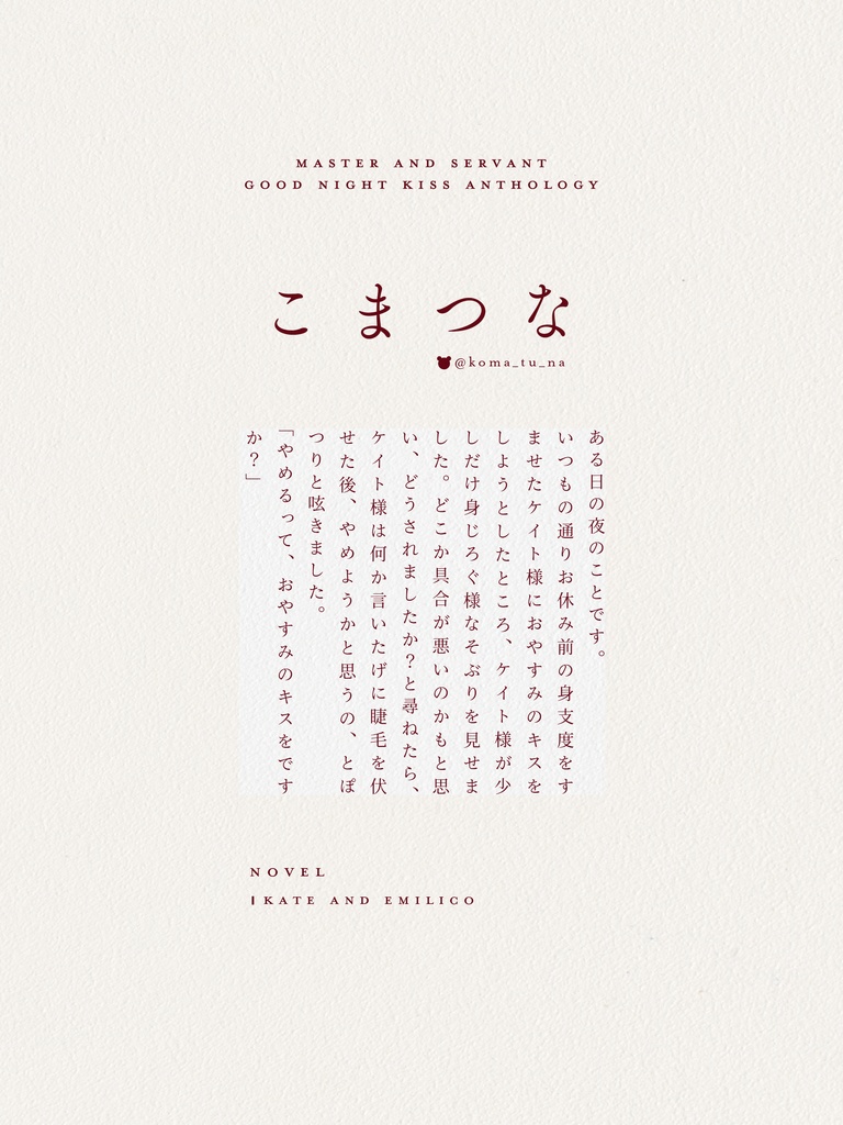 おやすみなさい、また明日。