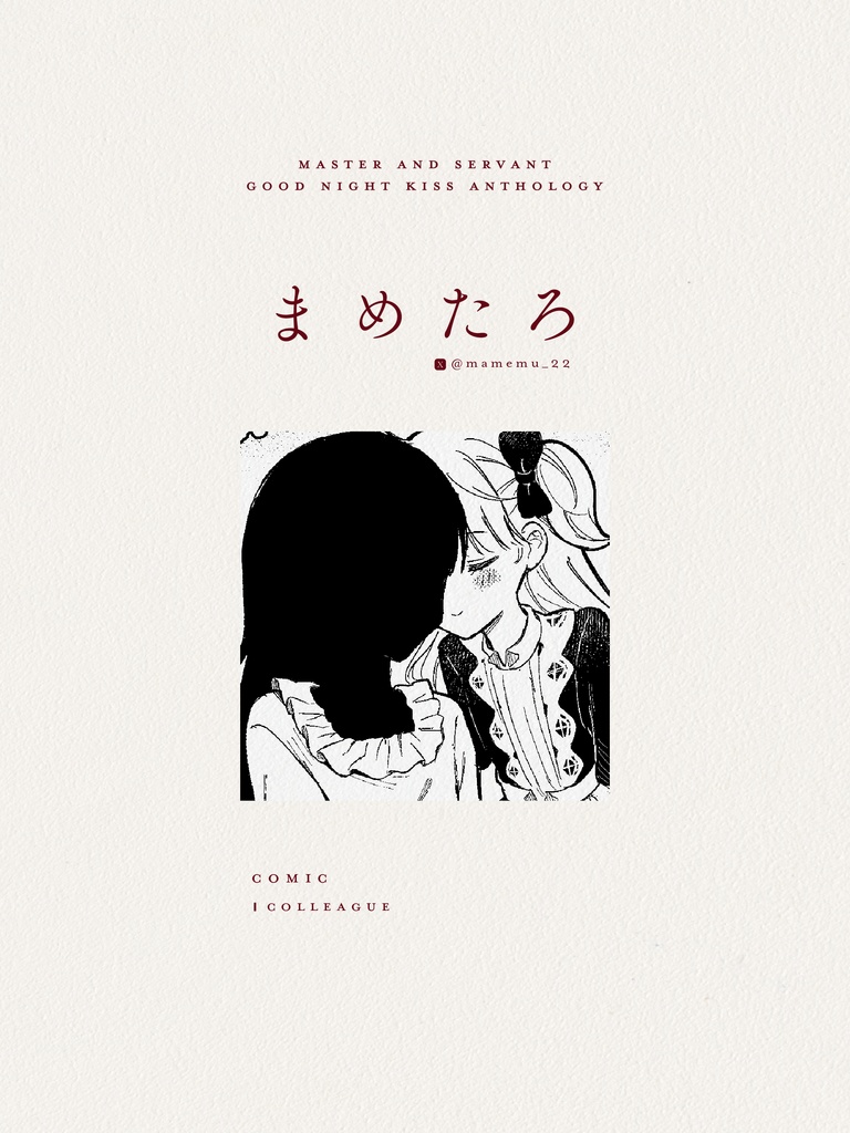 おやすみなさい、また明日。