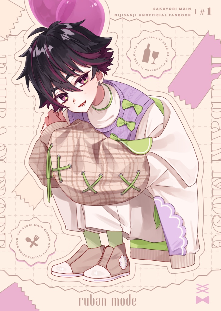 リボンコーデイラスト本