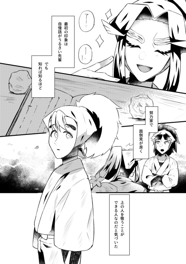 きっとこれは恋じゃない