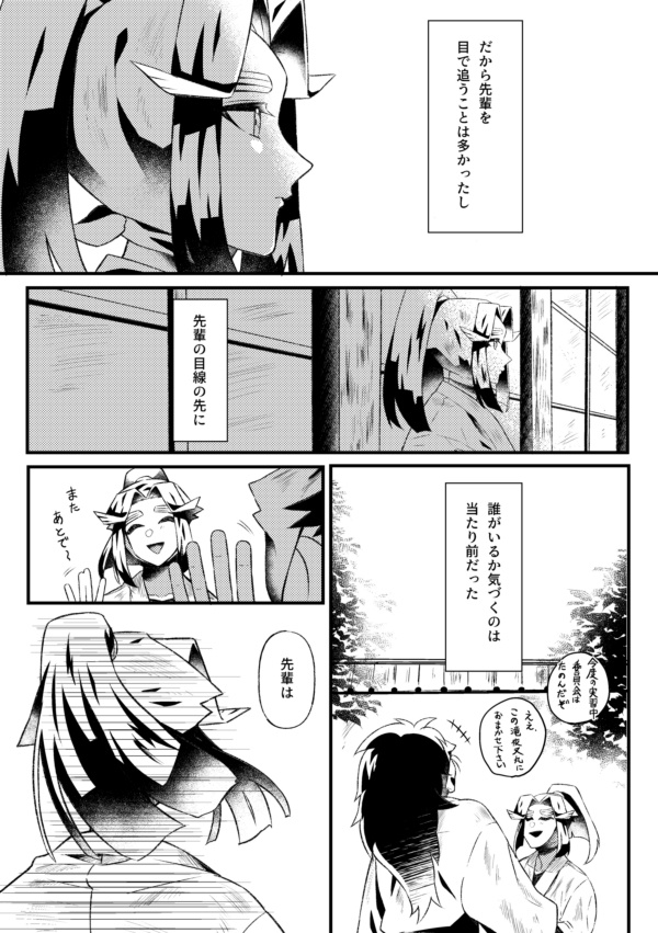 きっとこれは恋じゃない