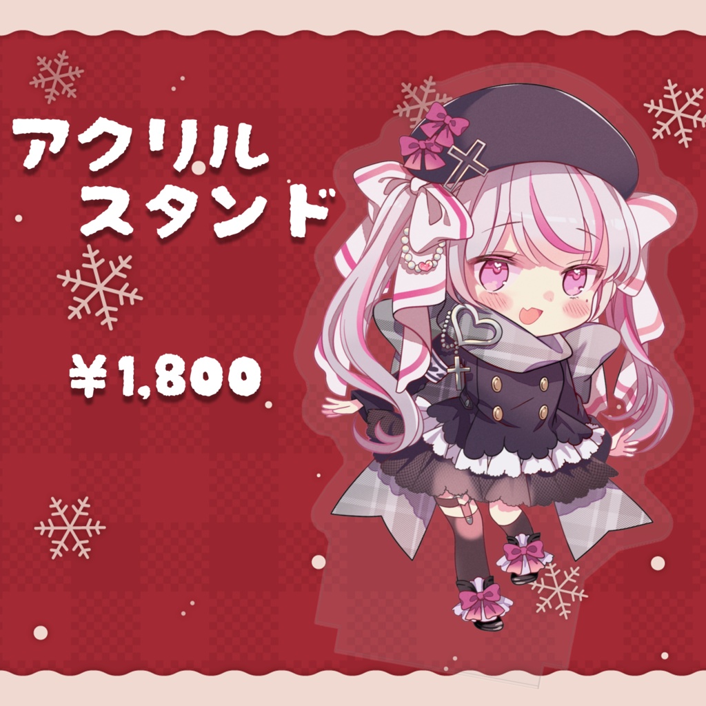 【残りわずか】 恣ノ宮うか 冬衣装 個人グッズ