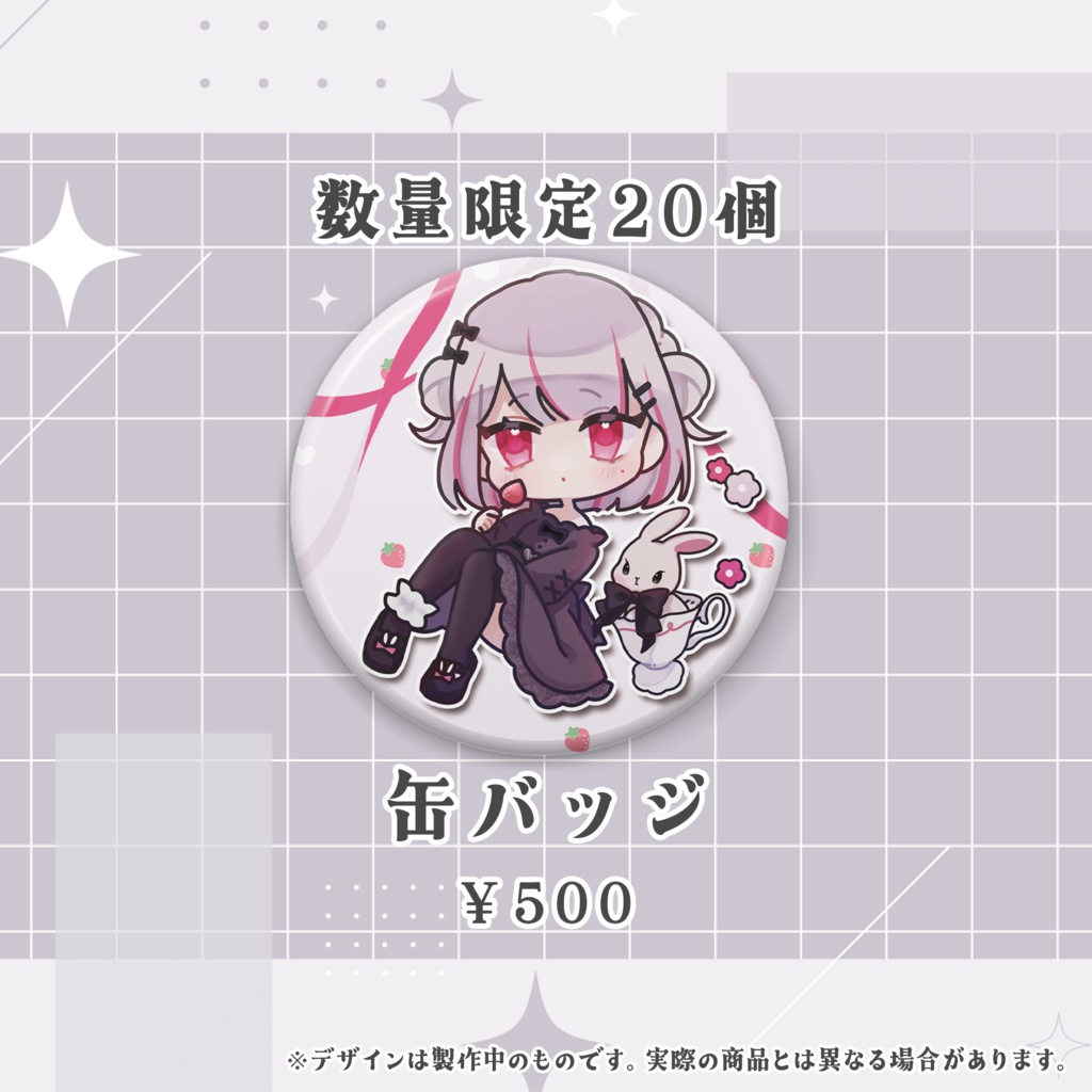 【予備分在庫限り】恣ノ宮うか 1万人記念グッズ