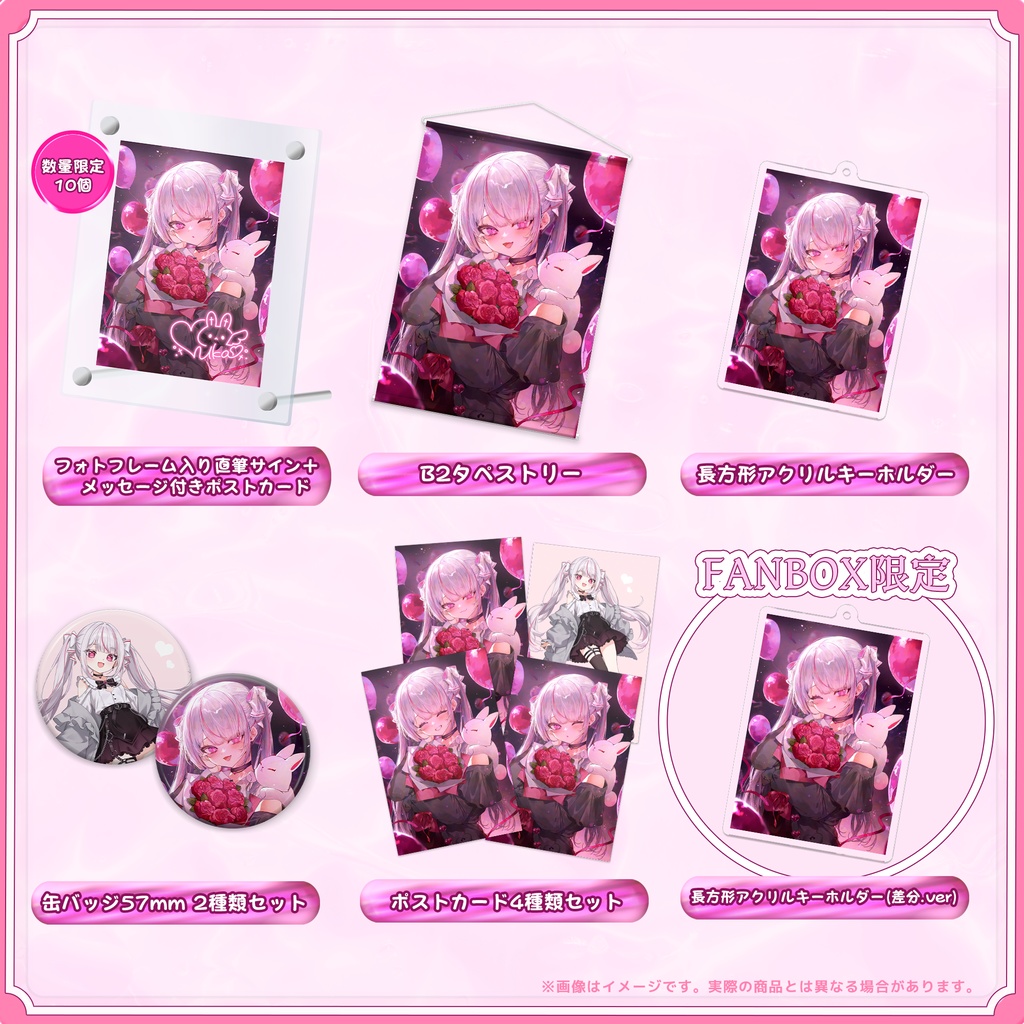 【受注販売/4月30日まで】恣ノ宮うか 3周年&聖誕祭 記念グッズ