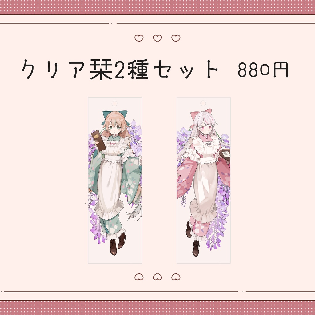 【在庫限り】 喫茶ことほぎ グッズ