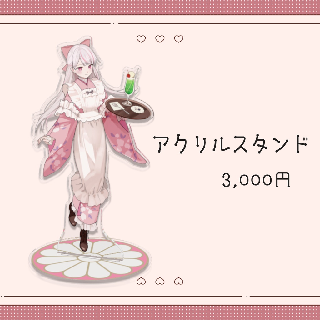 【在庫限り】 喫茶ことほぎ グッズ