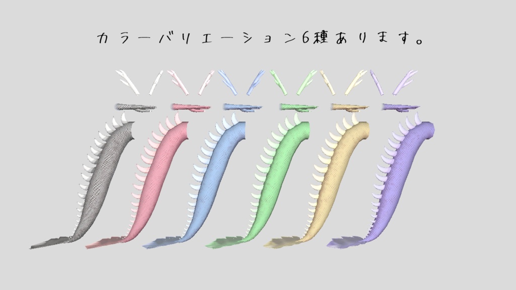 【+head】龍化セット(手袋・尻尾・角)